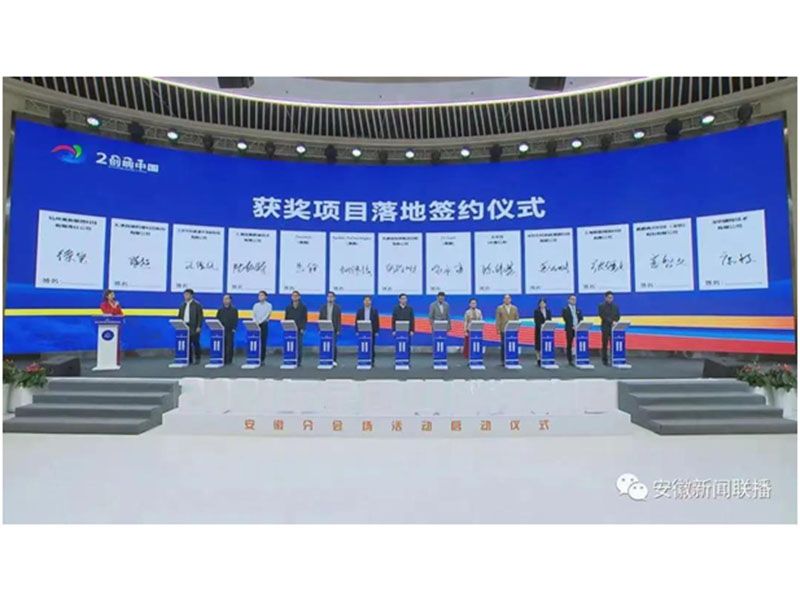 再創(chuàng)佳績！嘉鵬項目斬獲“創(chuàng)響中國”安徽省創(chuàng)新創(chuàng)業(yè)大賽三等獎！
